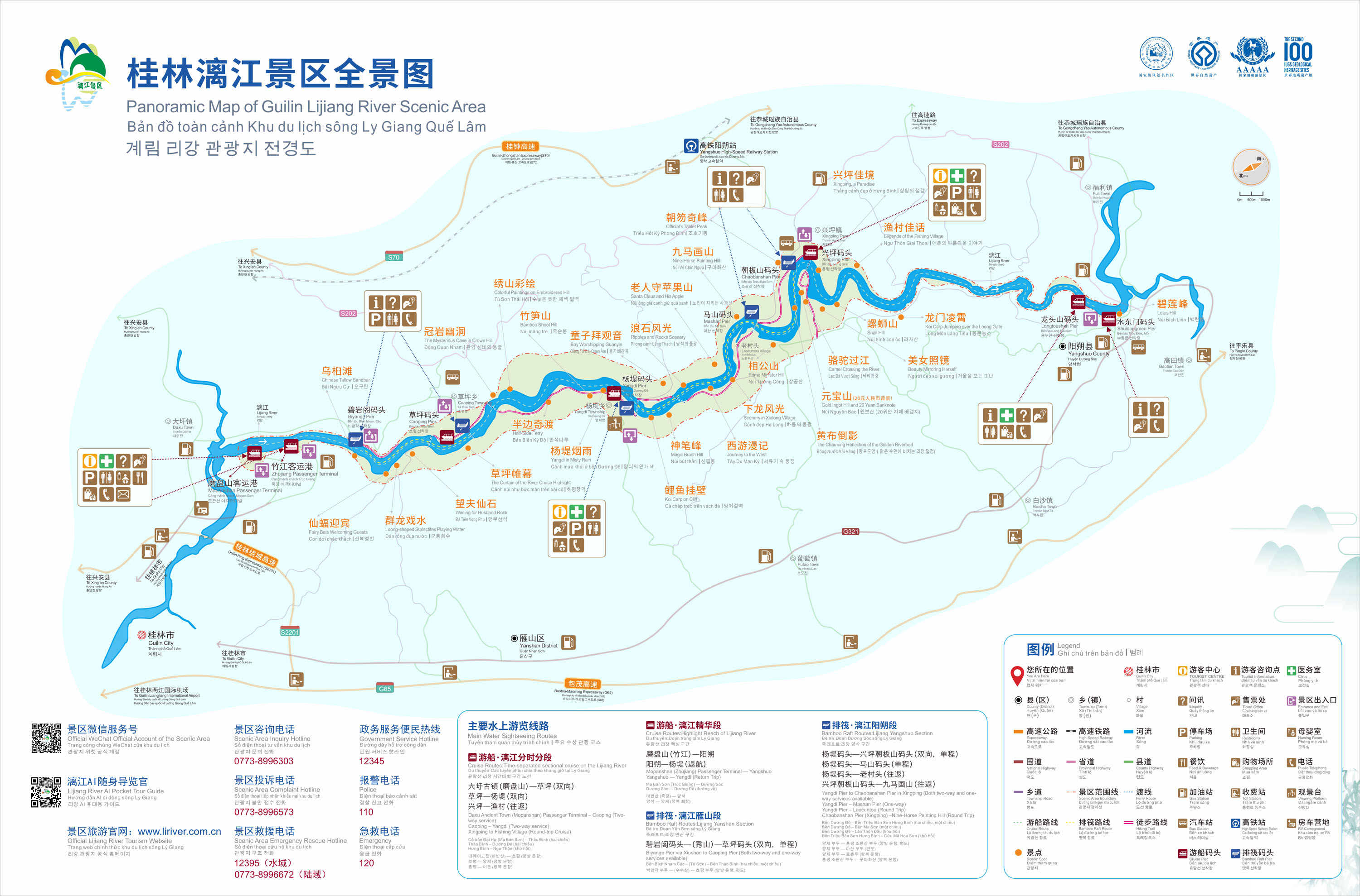全景图（20260804）压缩版.jpg